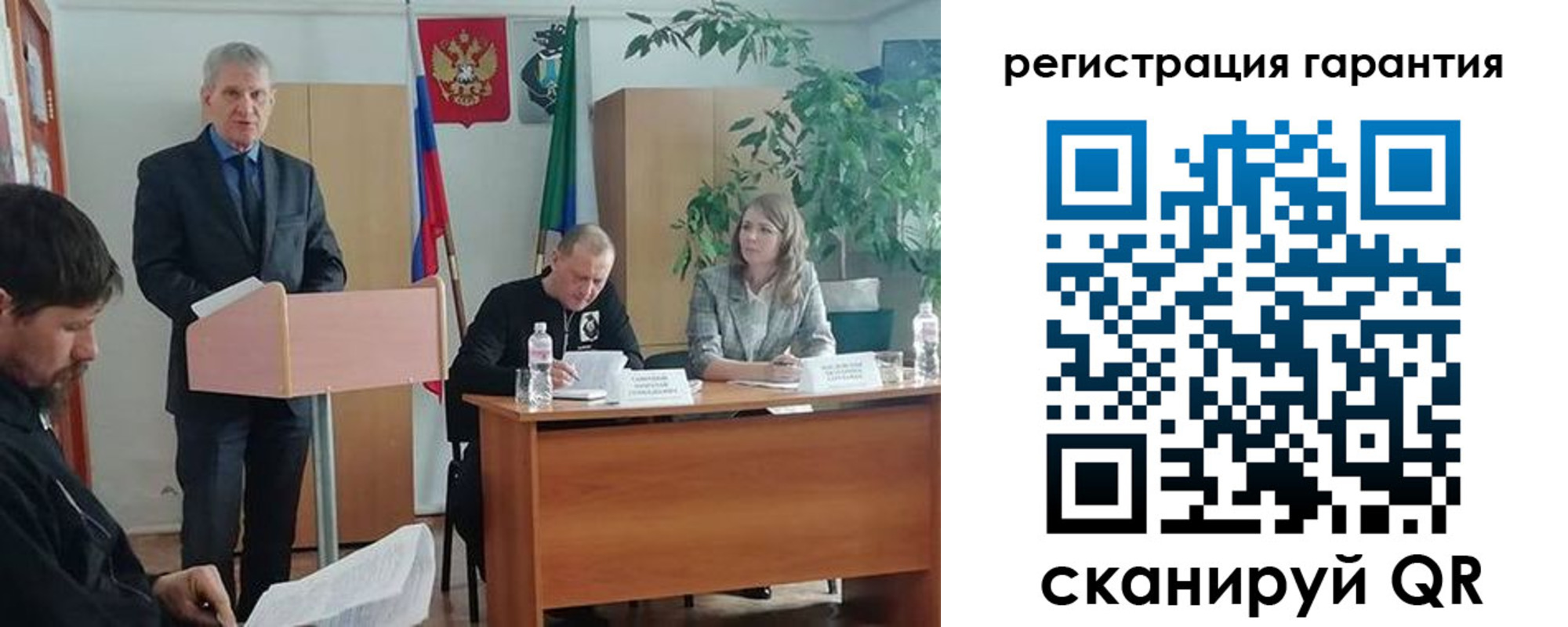 прописка в Рузе