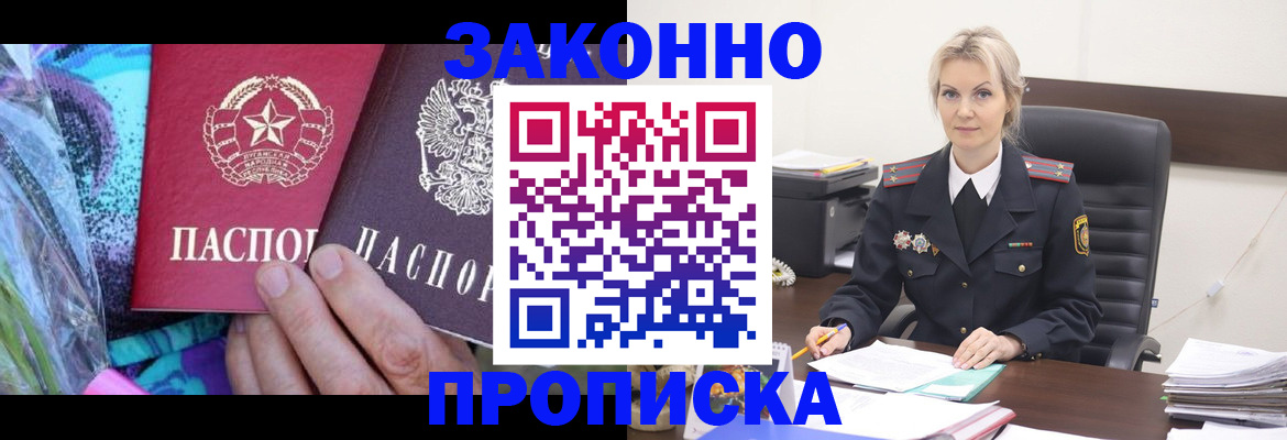 временная регистрация для школы в Рузе