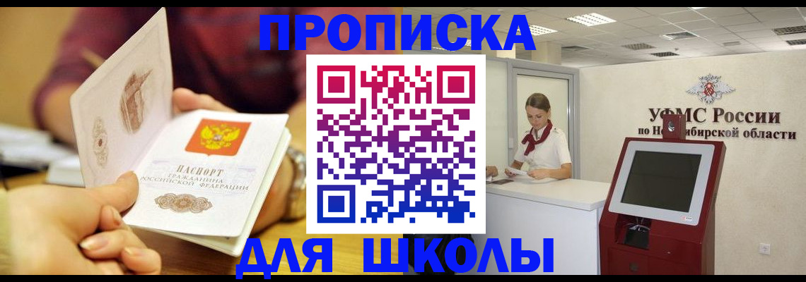 прописка законно в Рузе